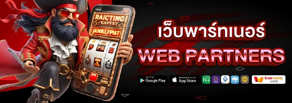 เว็บ สล็อต 888