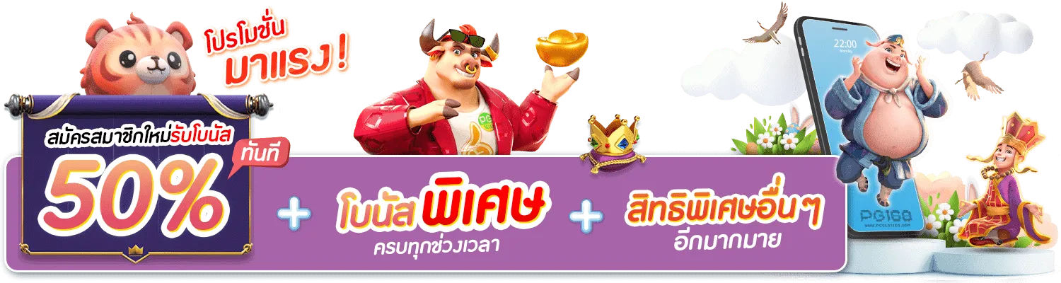 สล็อต pg