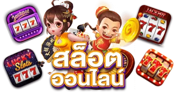 สล็อต pg