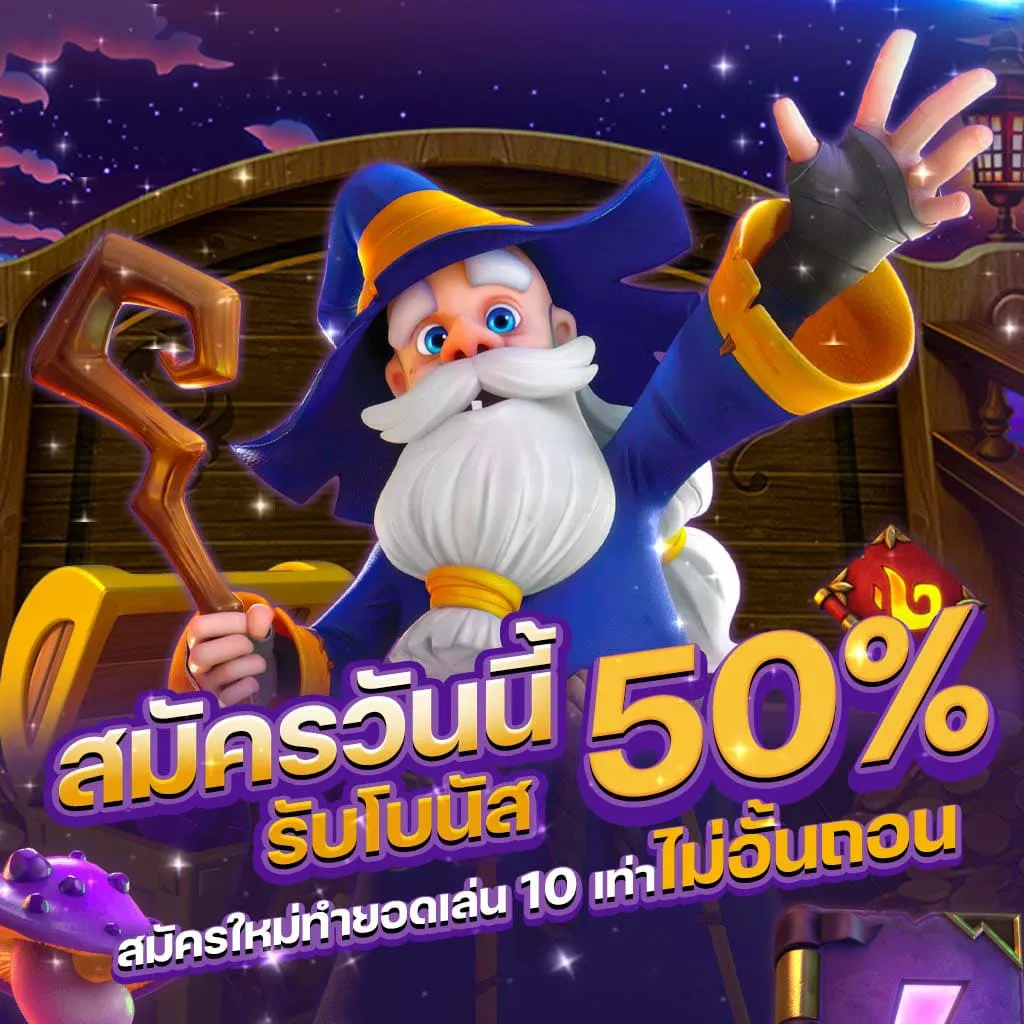 สล็อต pg โอน ผ่าน วอ เลท ไม่มี ขั้น ต่ำ โปรโมชั่น