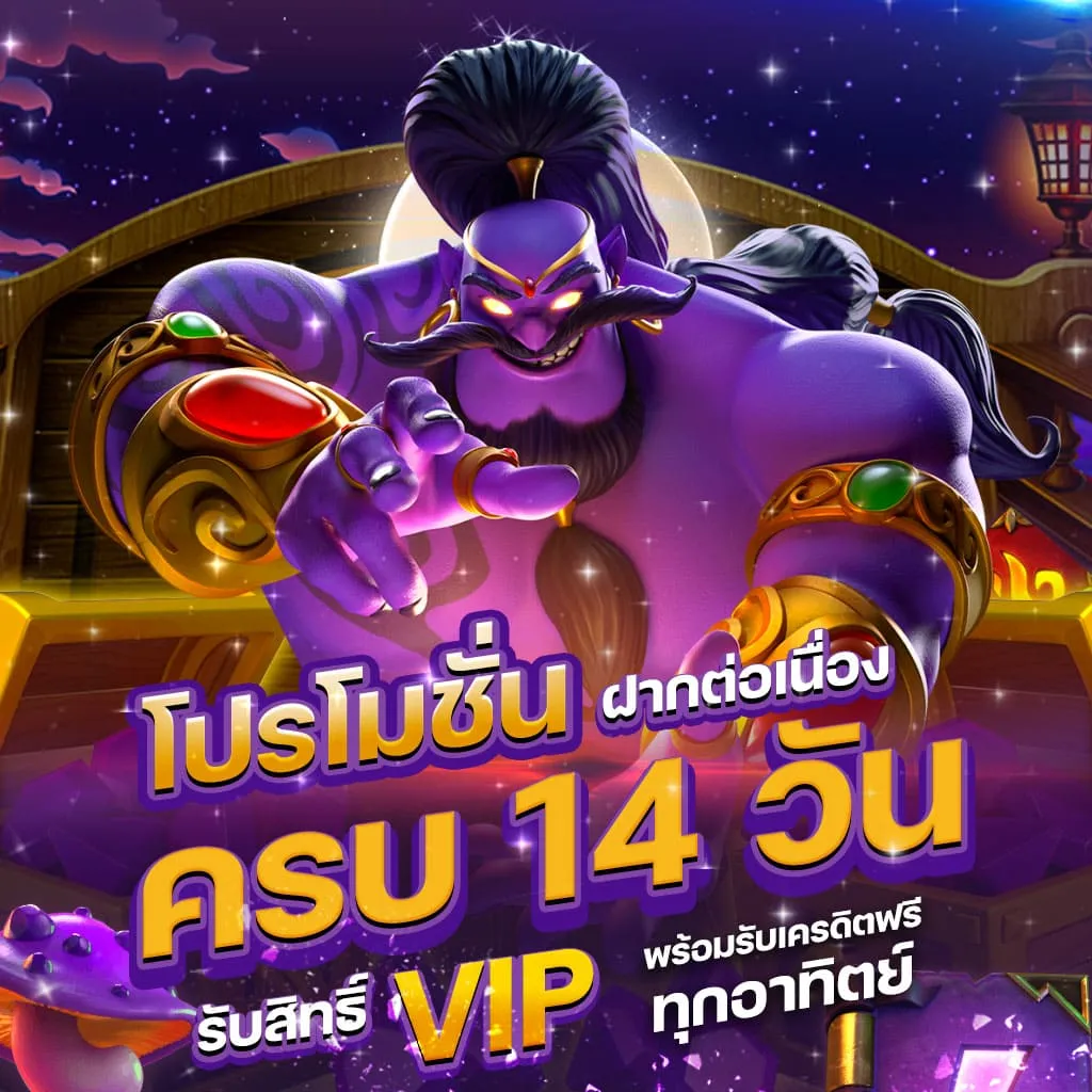 สล็อต pg โอน ผ่าน วอ เลท ไม่มี ขั้น ต่ำ โปรโมชั่น